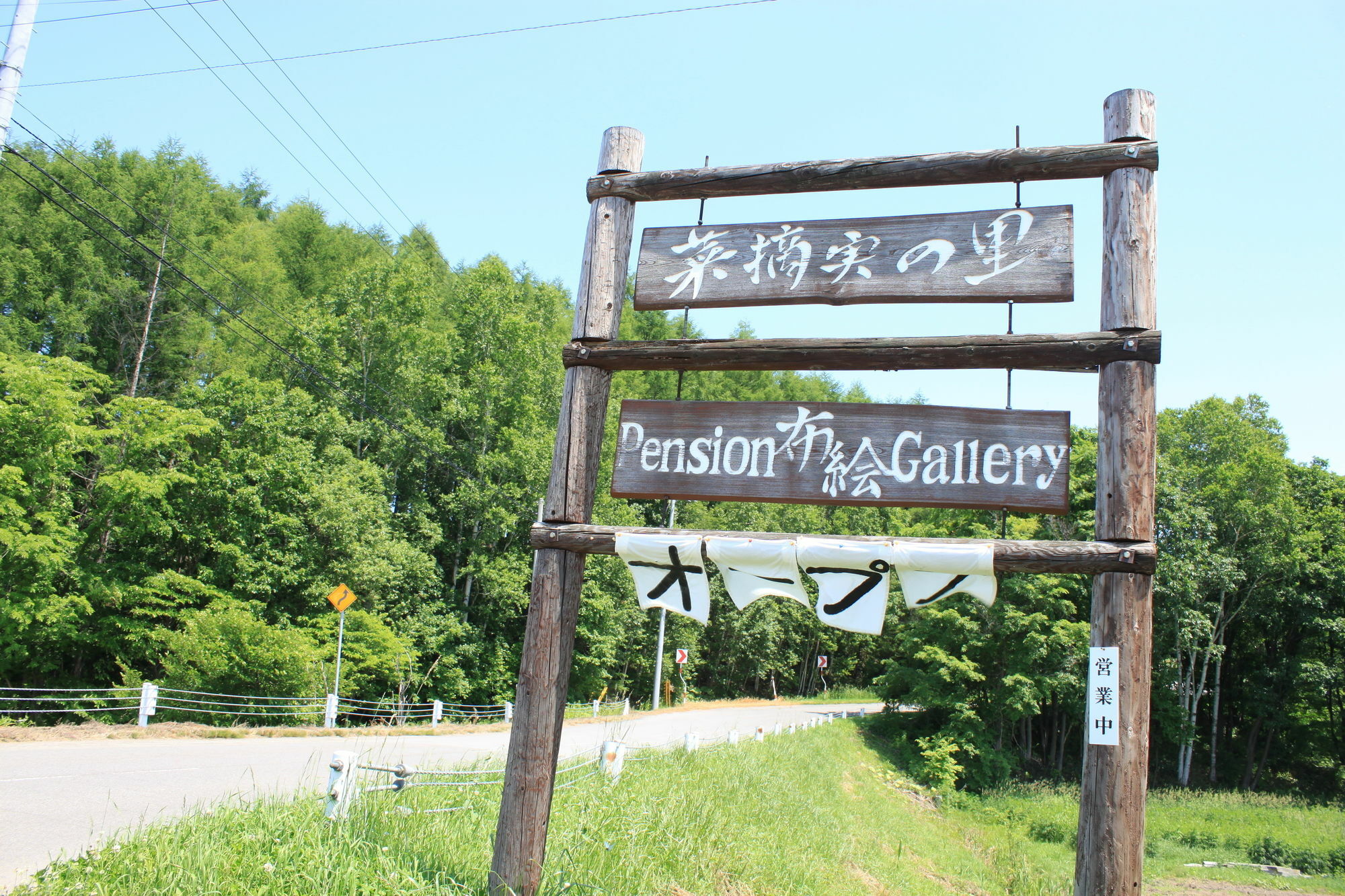Hotel Natsumi No Sato Biei Exteriér fotografie